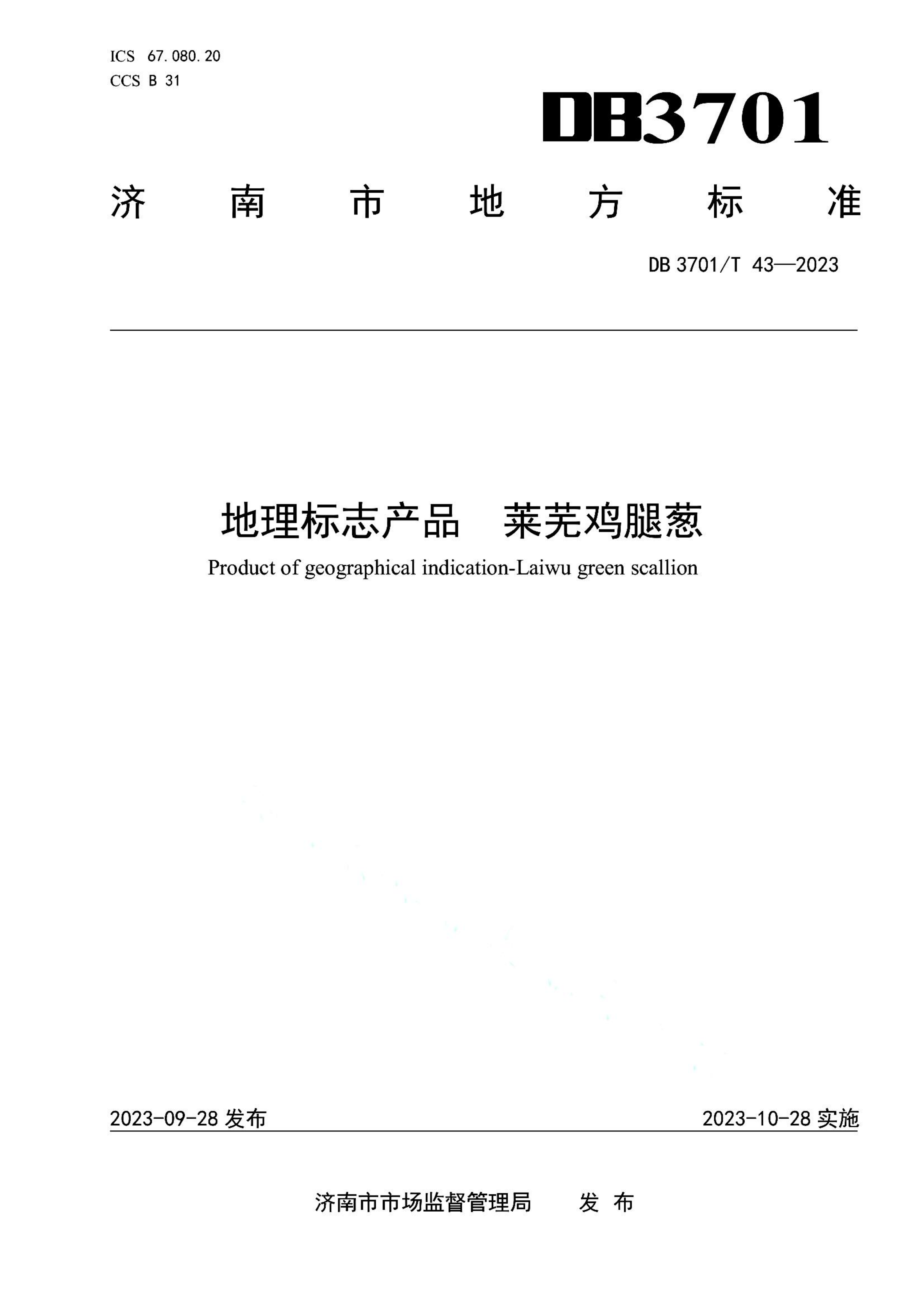 资源详情图
